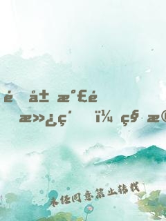 開局氣運滿級，秒殺生命源泉